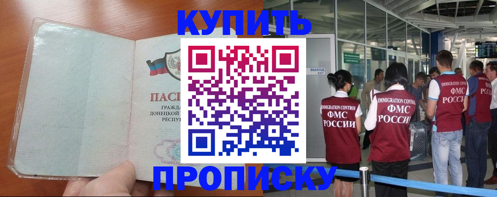 прописка регистрация в Сертолово